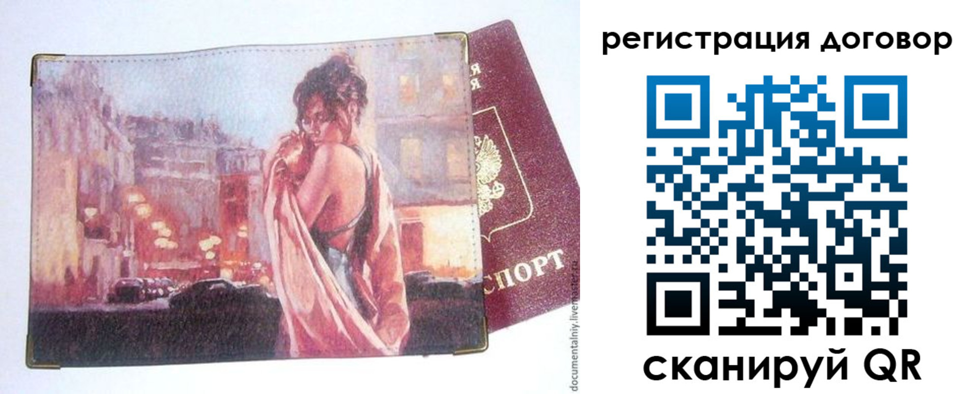 регистрация для школы в Зиме