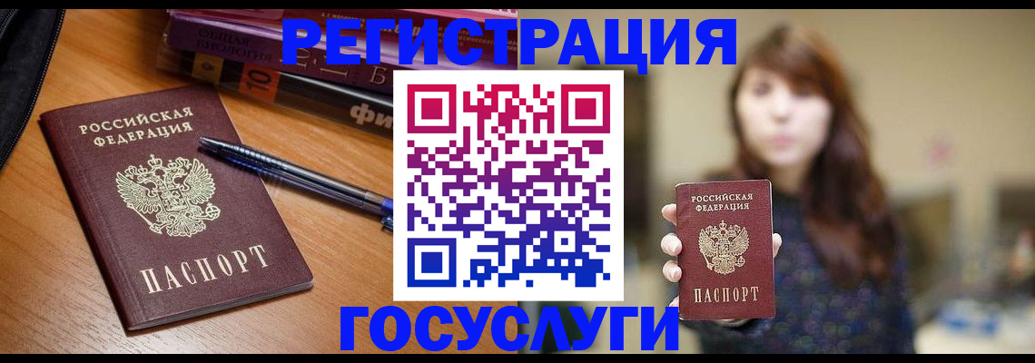 временная регистрация гарантия в Зиме