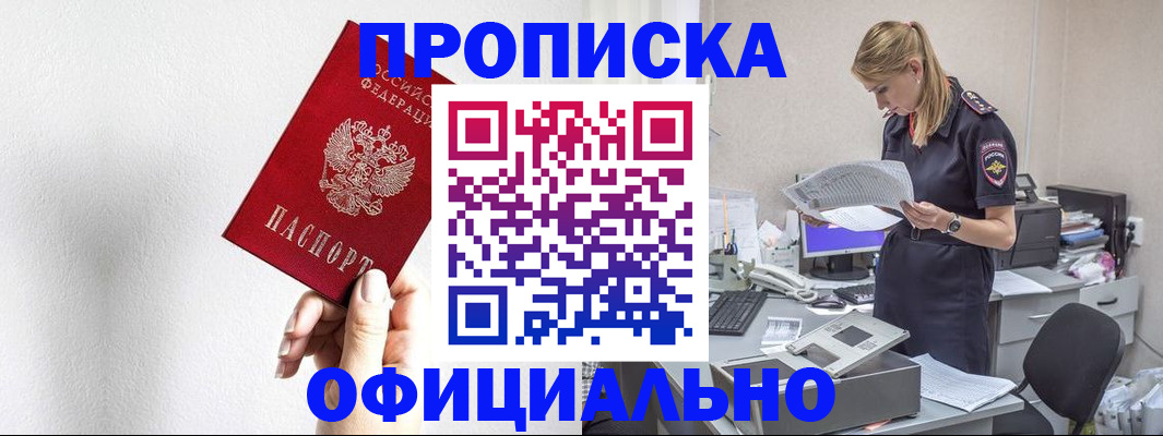 регистрация для школы в Зиме