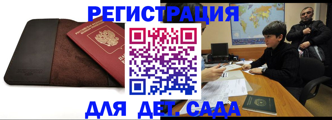 временная регистрация поиск в Зиме