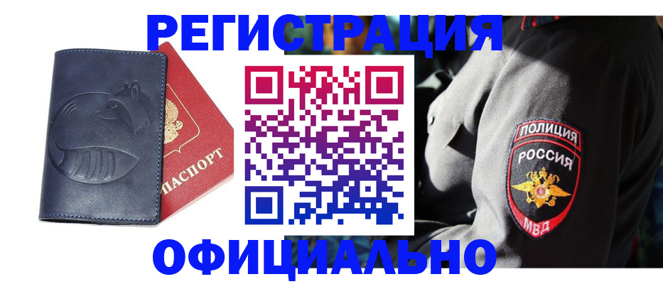 найти адрес прописки в Зиме