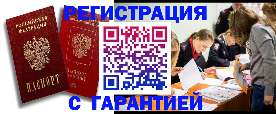 пропишу в квартире в Зиме